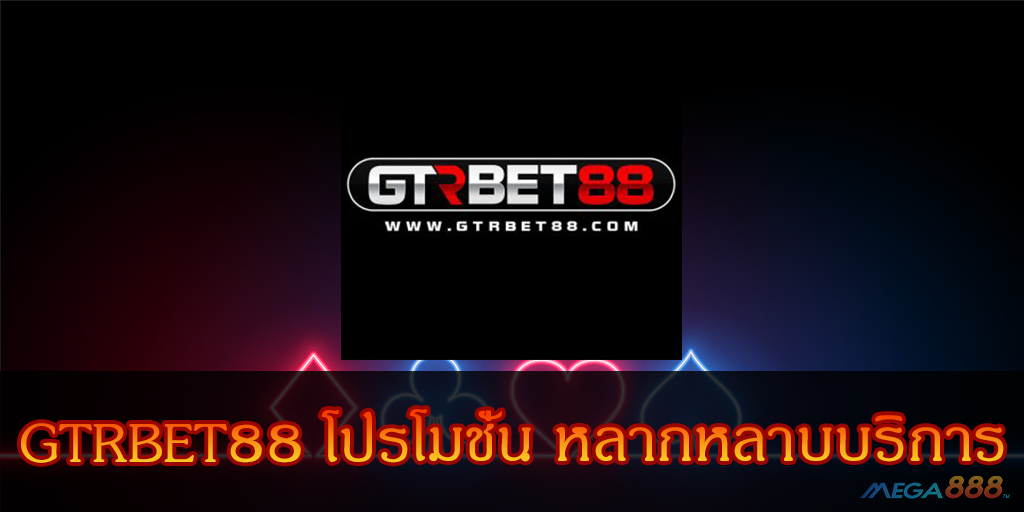 mega888-gtrbet88-main