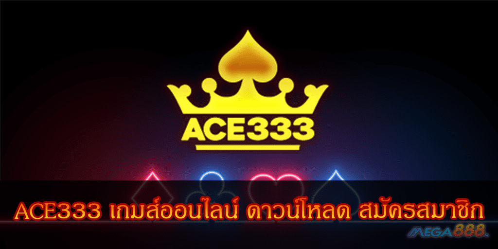 mega888-ace333