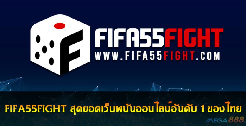 FIFA55FIGHT