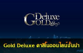 Gold Deluxe