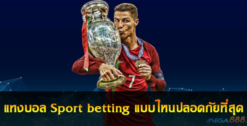 Sport betting