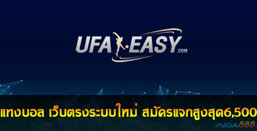 UFAEASY