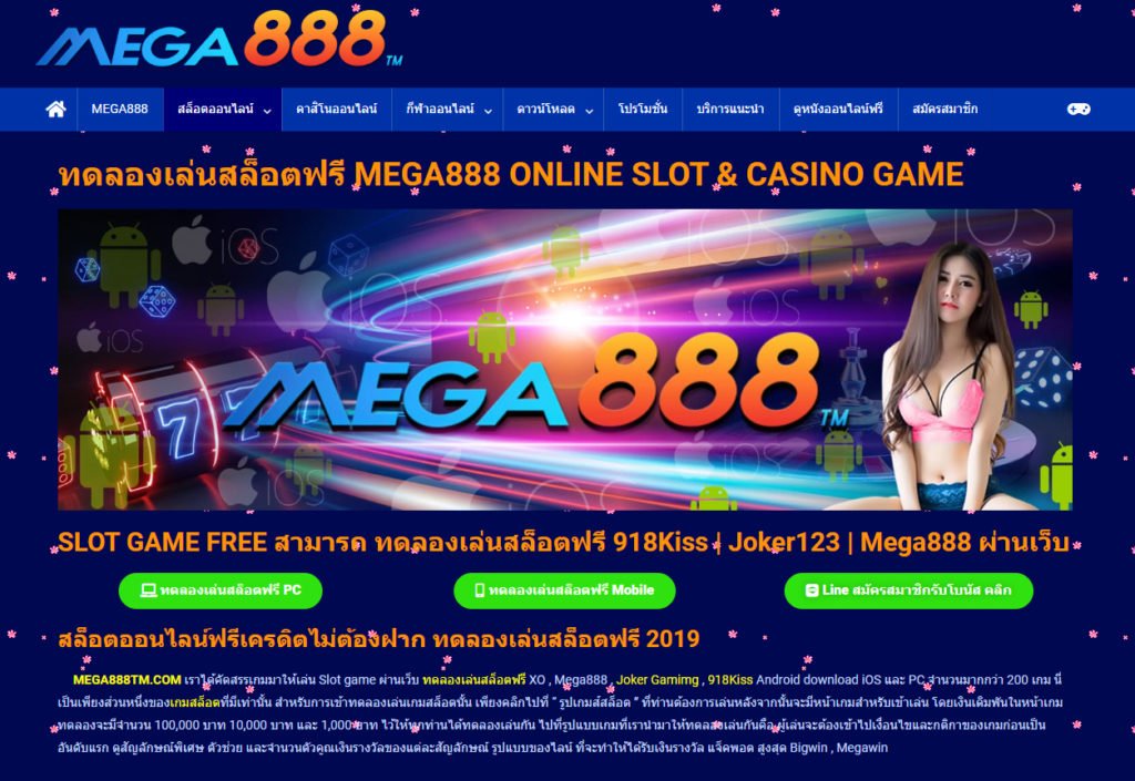 MEGA888-สล็อตออนไลน์