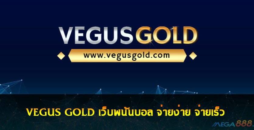 VEGUS GOLD