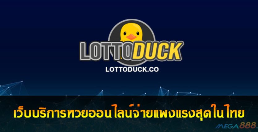 LOTTODUCK