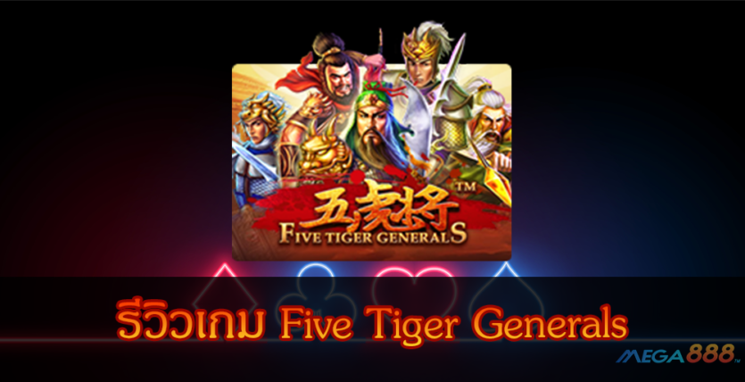 Five Tiger Generals-mega888tm