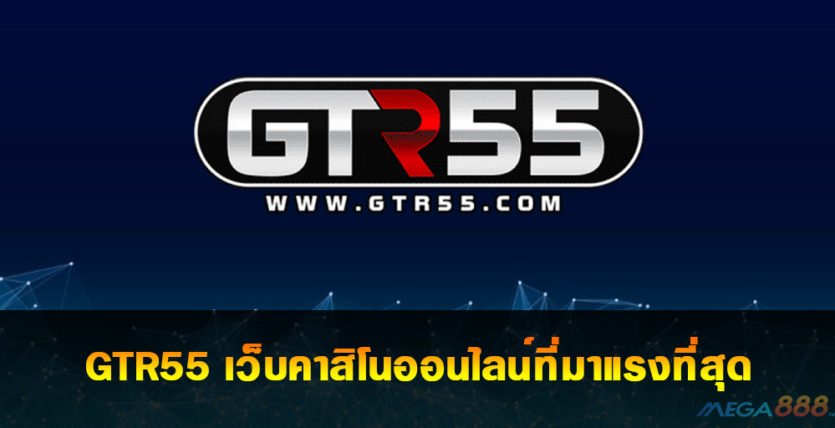 GTR55