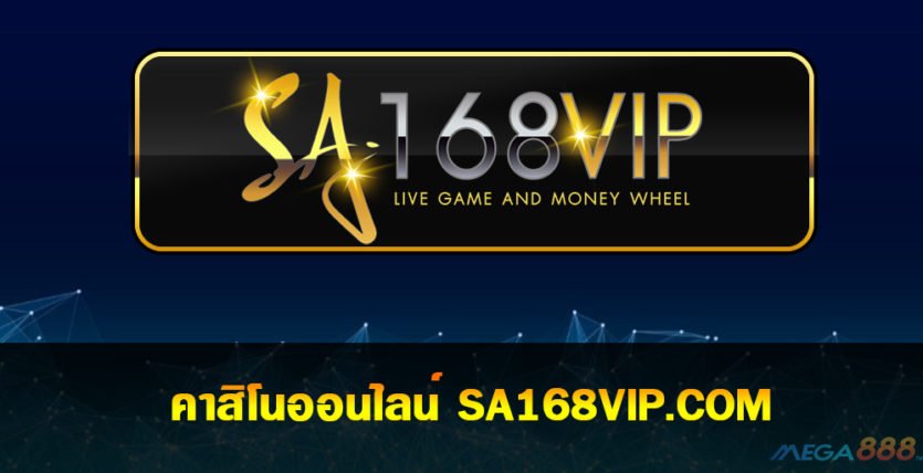 SA168VIP