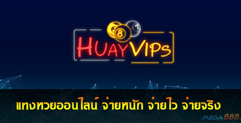 Huayvips