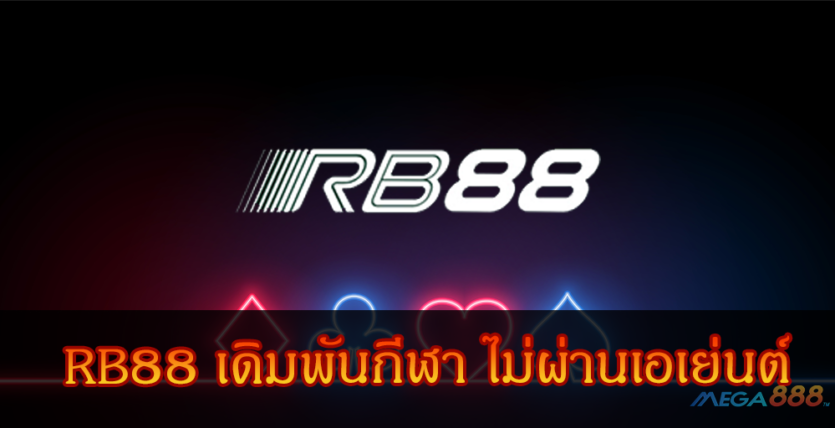 RB88-mega888tm