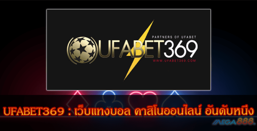 mega888-UFABET369