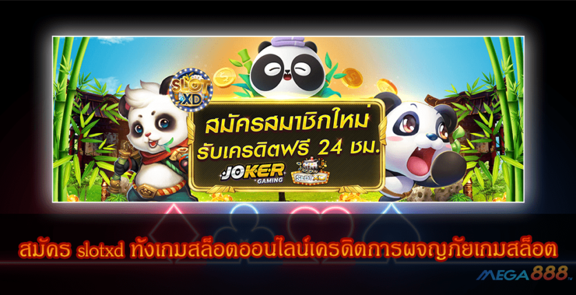 mega888 สมัคร slotxd