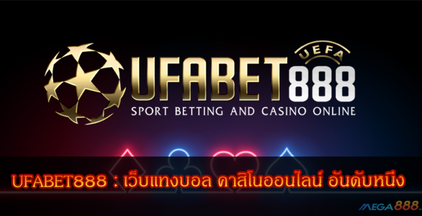 UFABET888-mega888tm