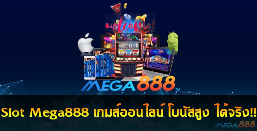 Slot Mega888