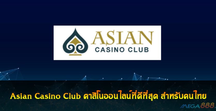 Asian Casino Club