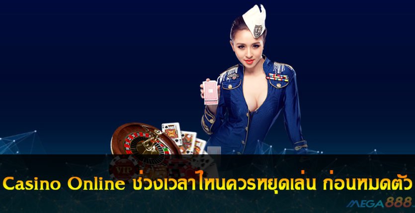 Casino Online