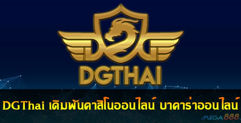 DGThai