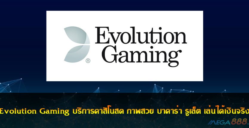 Evolution Gaming