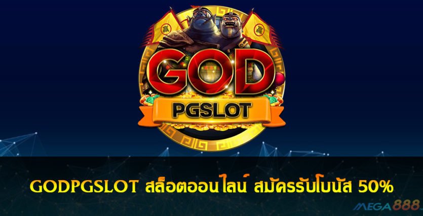 GODPGSLOT