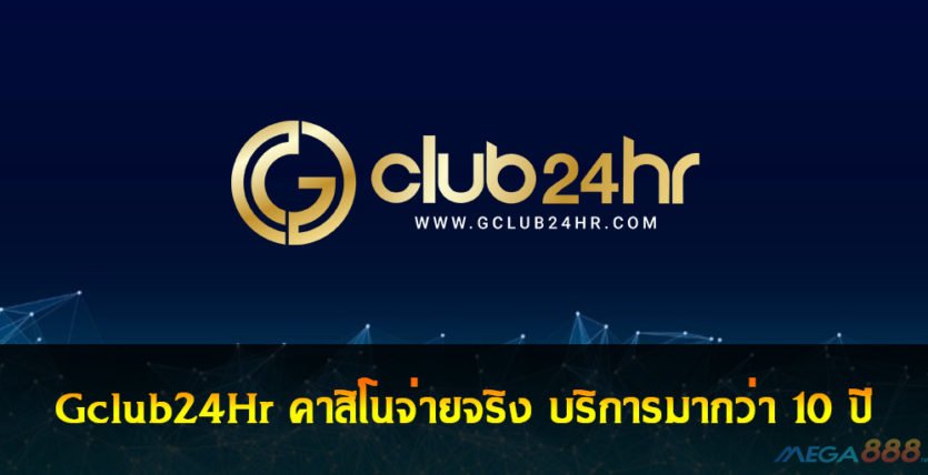 Gclub24Hr