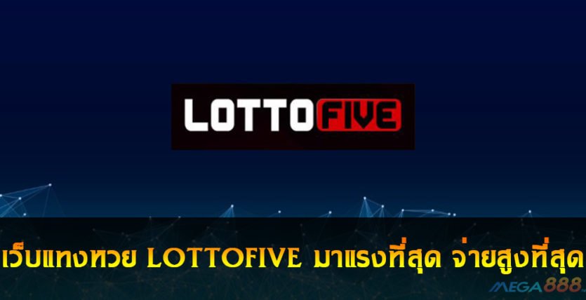 LOTTOFIVE