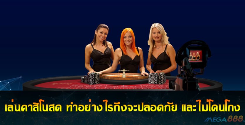 Live Casino