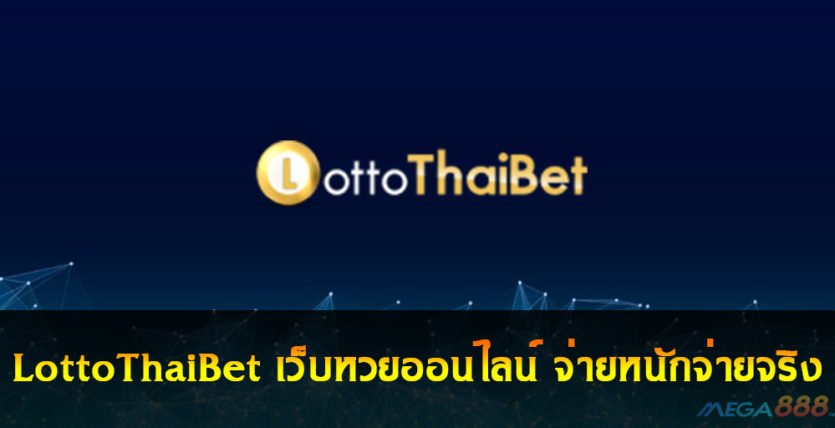 LottoThaiBet