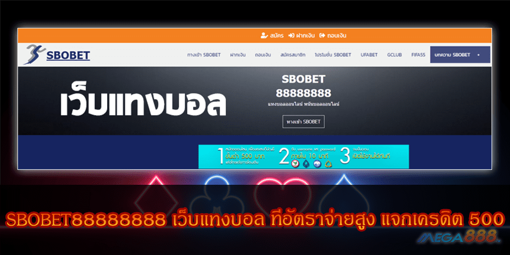 MEGA888-SBOBET88888888 เว็บแทงบอล