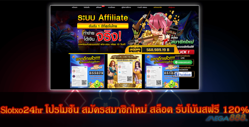 MEGA888-Slotxo24hr โปรโมชั่น