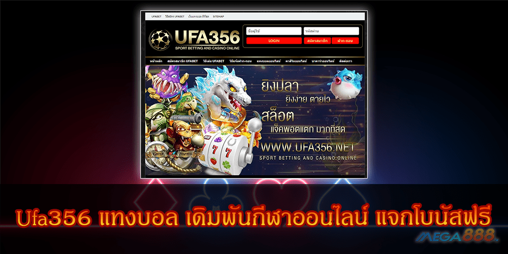 MEGA888-Ufa356 แทงบอล