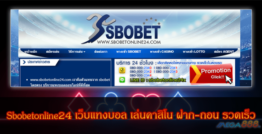 MEGA888-sbobetonline24 เว็บแทงบอล