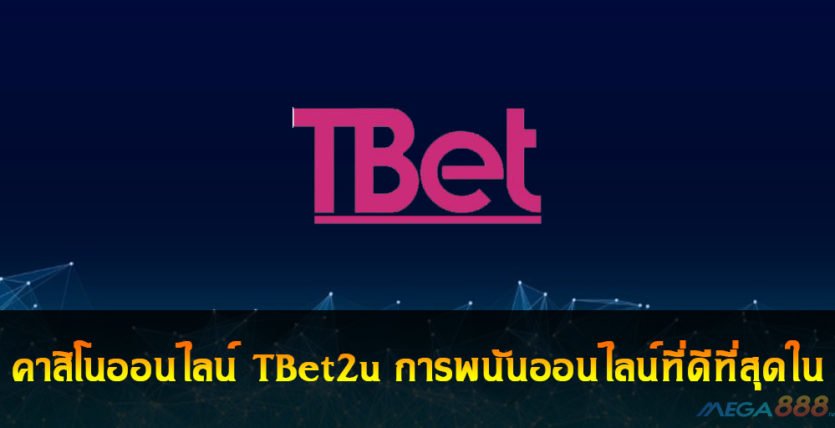 TBet2u