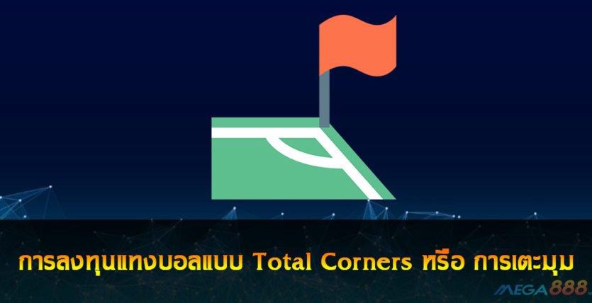 Total Corners