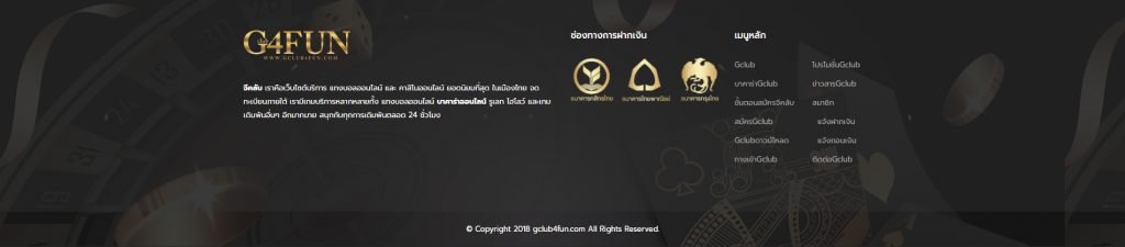 Gclub4fun เว็บคาสิโนออนไลน์ การเงินมั่นคง แจกเครดิตฟรี 2