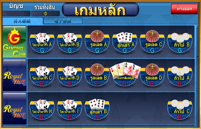 ดาวน์โหลด Genting club บน มือถือ ฟรีเครดิต โบนัส 1