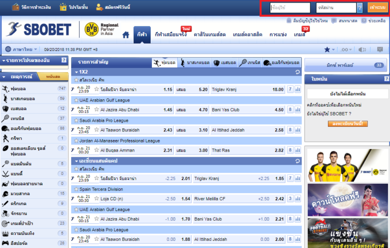 sboibc888 บริการเดิมพันกีฬา แทงบอล เล่นได้ครบในเว็บเดียว ปี 2020 1