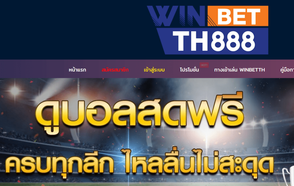 winbetth888