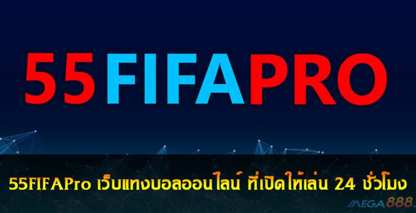 55FIFAPro