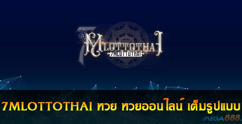 7MLOTTOTHAI