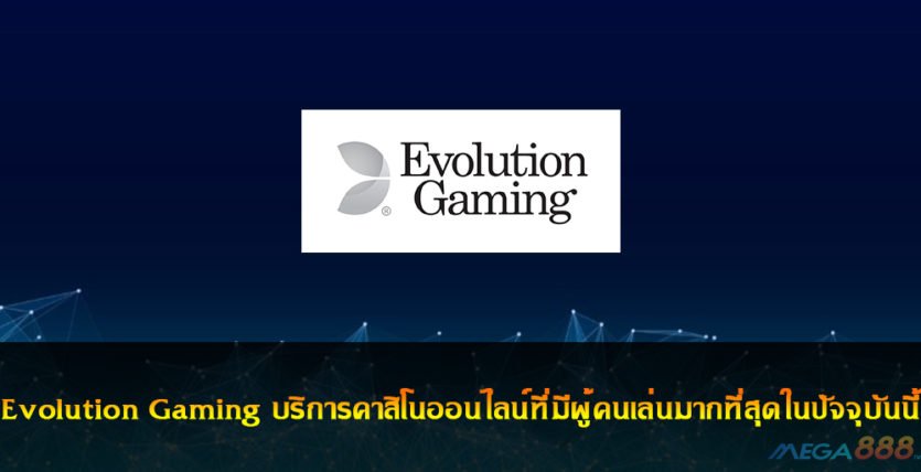 Evolution Gaming