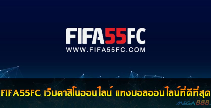 FIFA55FC