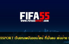 FIFA55SPORT