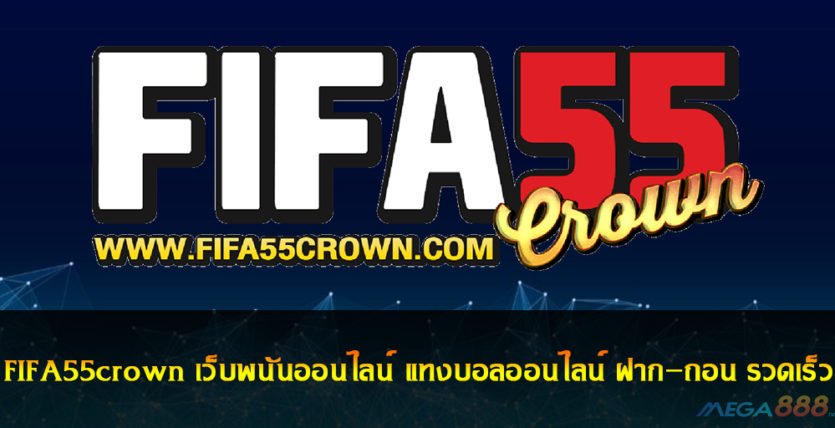 FIFA55crown