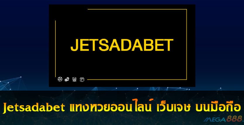 Jetsadabet