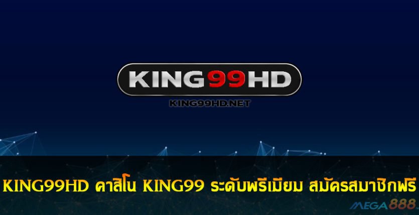 KING99HD