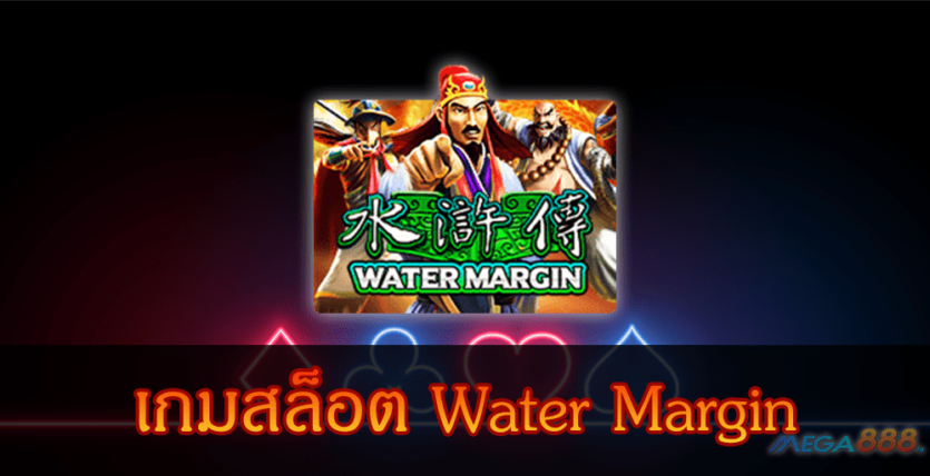 MEGA888-เกมสล็อต Water Margin