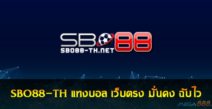 SBO88-TH