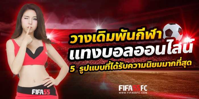 FIFA55FC