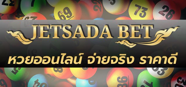 Jetsadabet