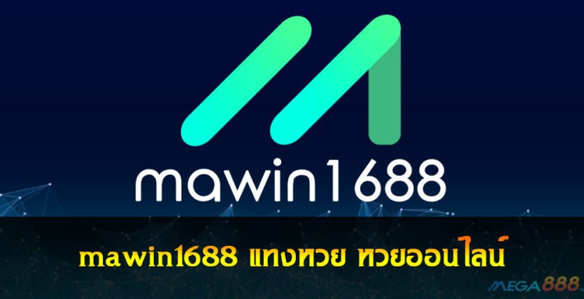 mawin1688